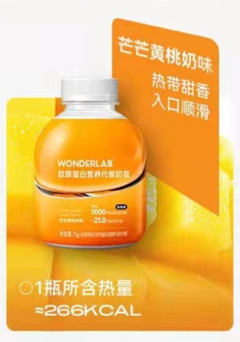 Wonderlab Collagen Nutrition Replacement Meal - Trial Pack (6 Bottles)