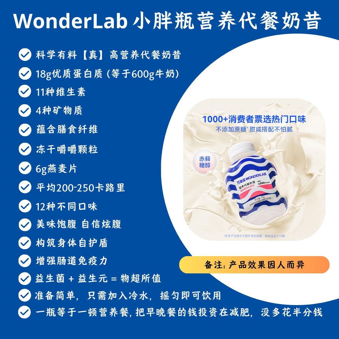 Wonderlab Nutrition Replacement Meal - Trial Pack (6 Bottles)