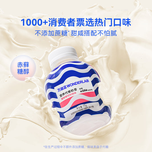 Wonderlab Classic Nutrition Replacement Meal - Ultimate Pack (60 Bottles)