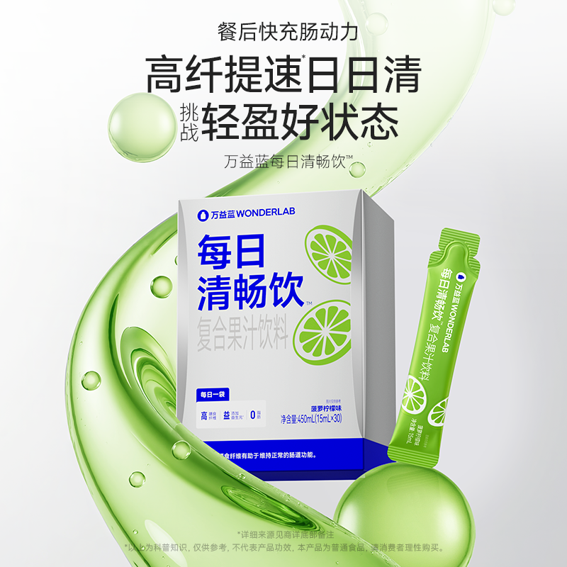 Wonderlab Smooth Sip Daily Juice - 30 Sticks