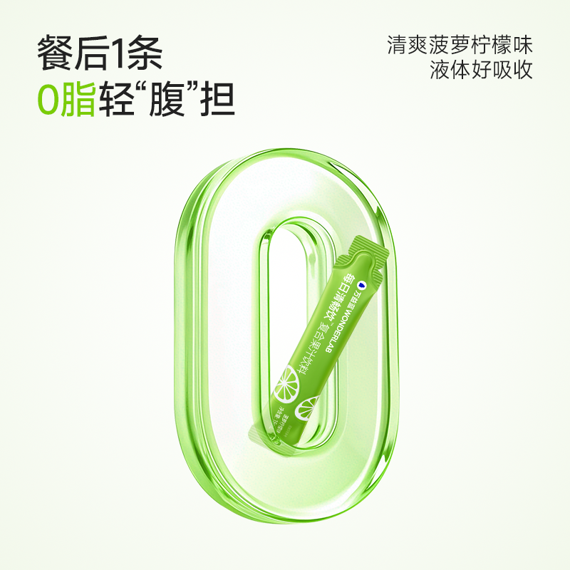 Wonderlab Smooth Sip Daily Juice - 30 Sticks