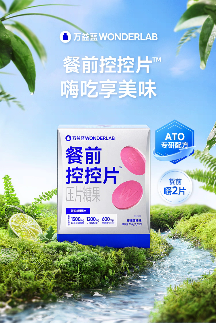 Wonderlab Pre Meal Control Tablet™ - Lemon Grapefruit