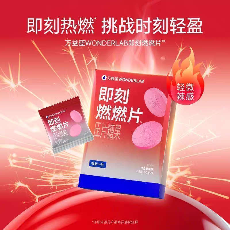 Wonderlab Instant Fat Burning Candy